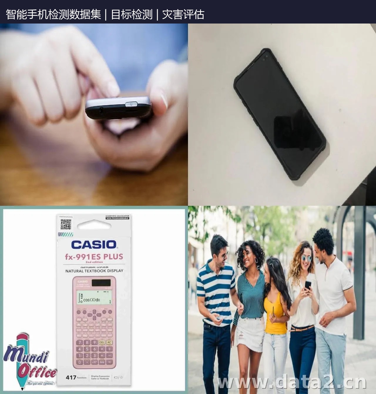 智能手机检测数据集 预览图