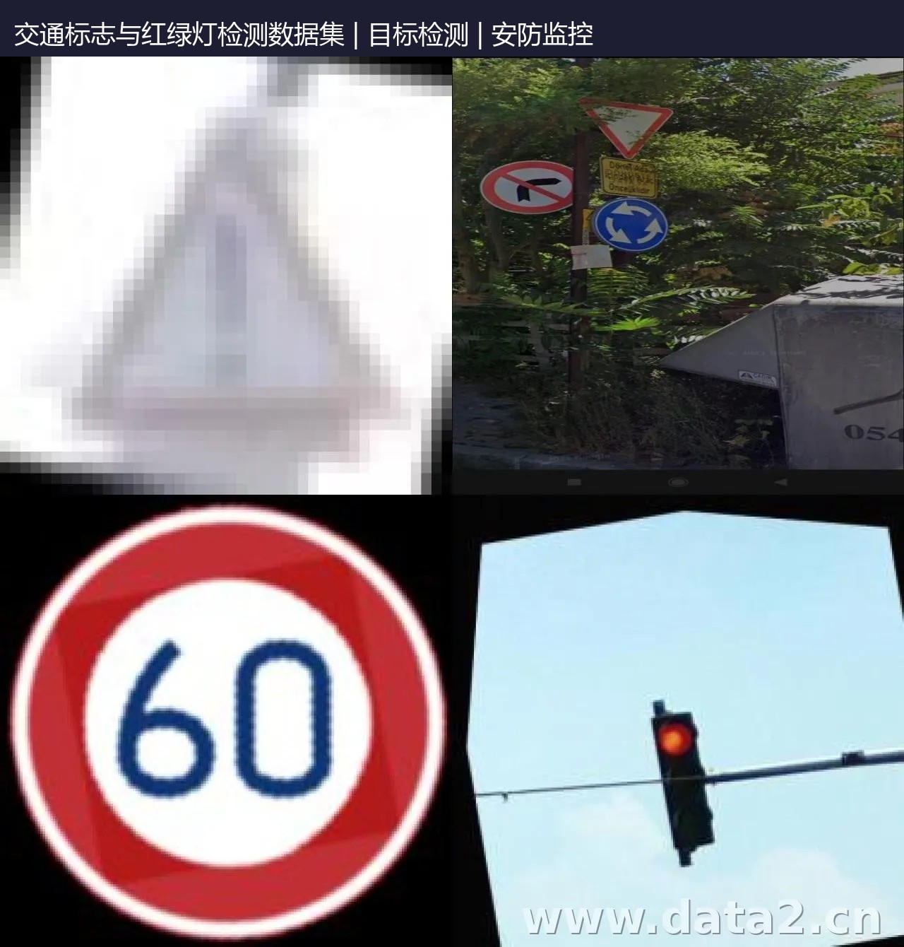 交通标志与红绿灯检测数据集 预览图
