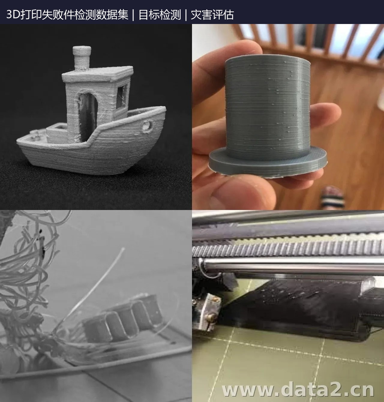 3D打印失败件检测数据集 预览图