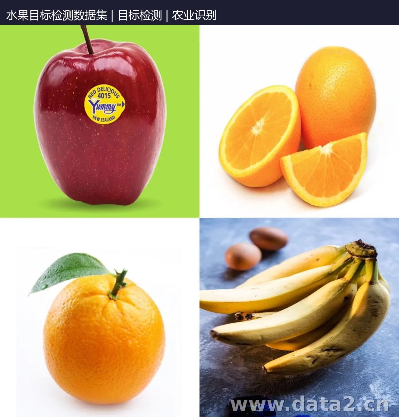 水果目标检测数据集 预览图
