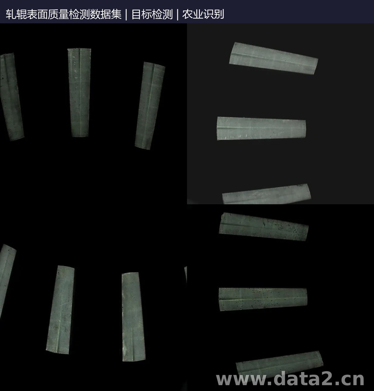 轧辊表面质量检测数据集 预览图
