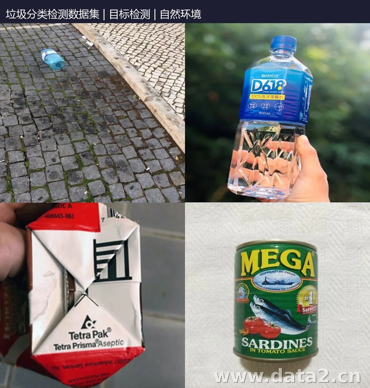 垃圾分类检测数据集 预览图