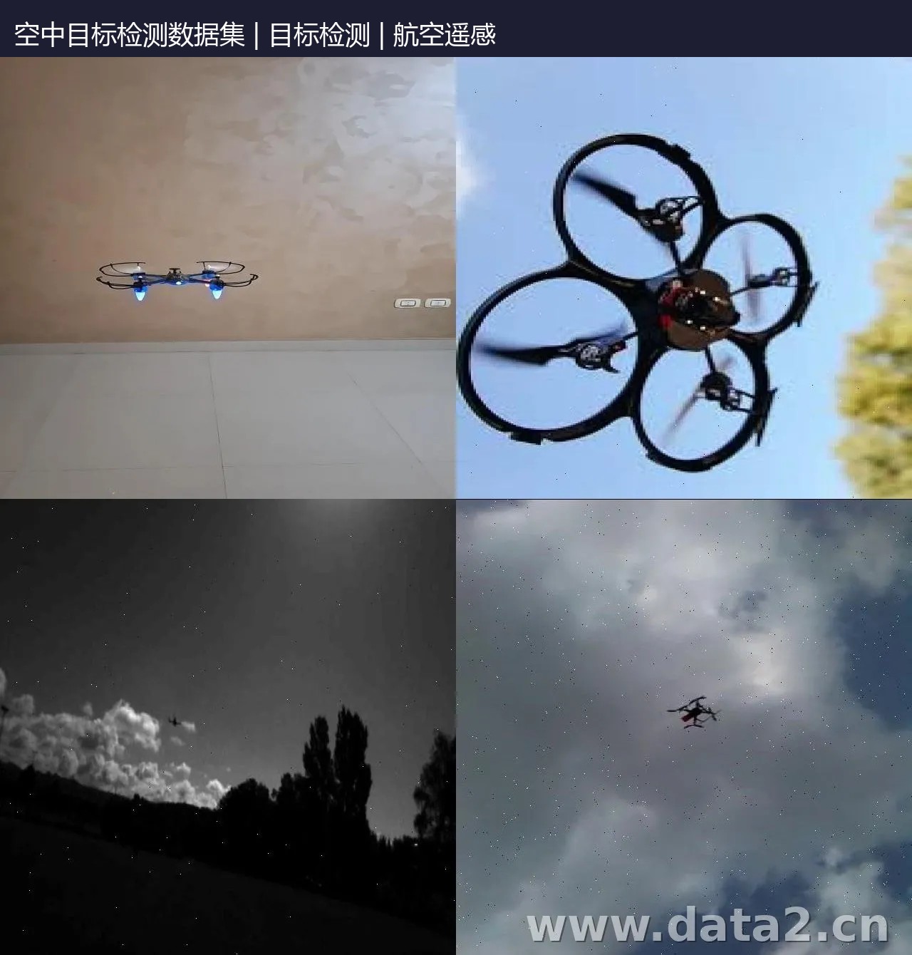 空中目标检测数据集 预览图