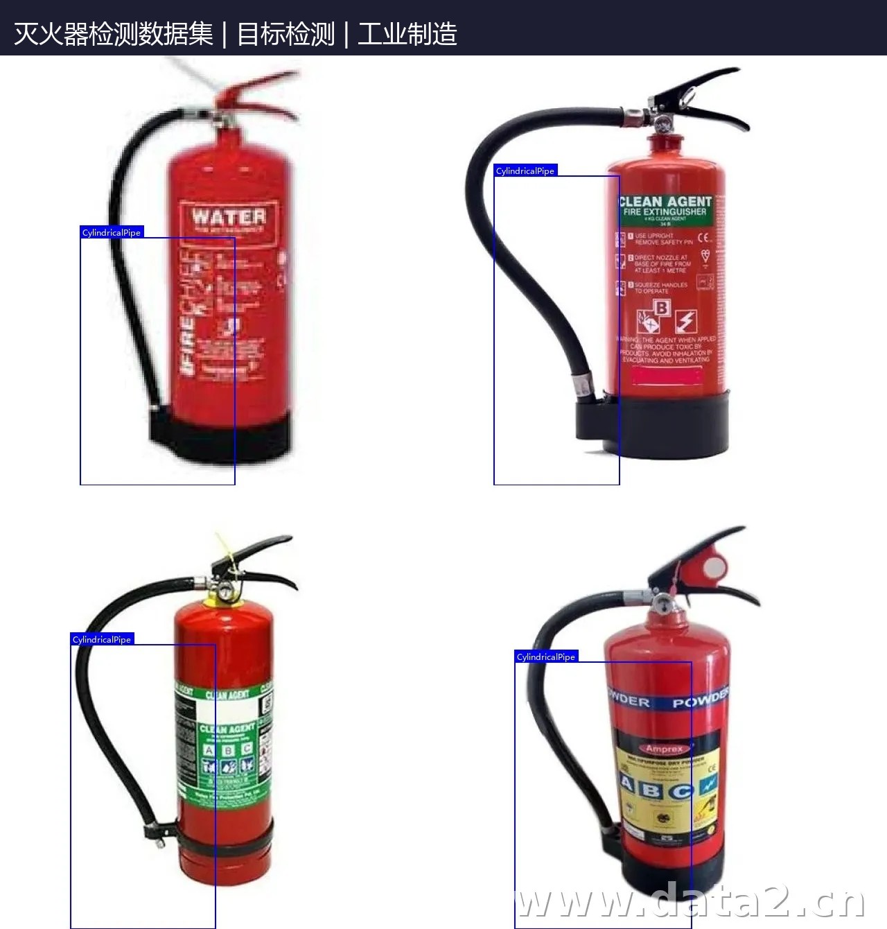 灭火器检测数据集 预览图