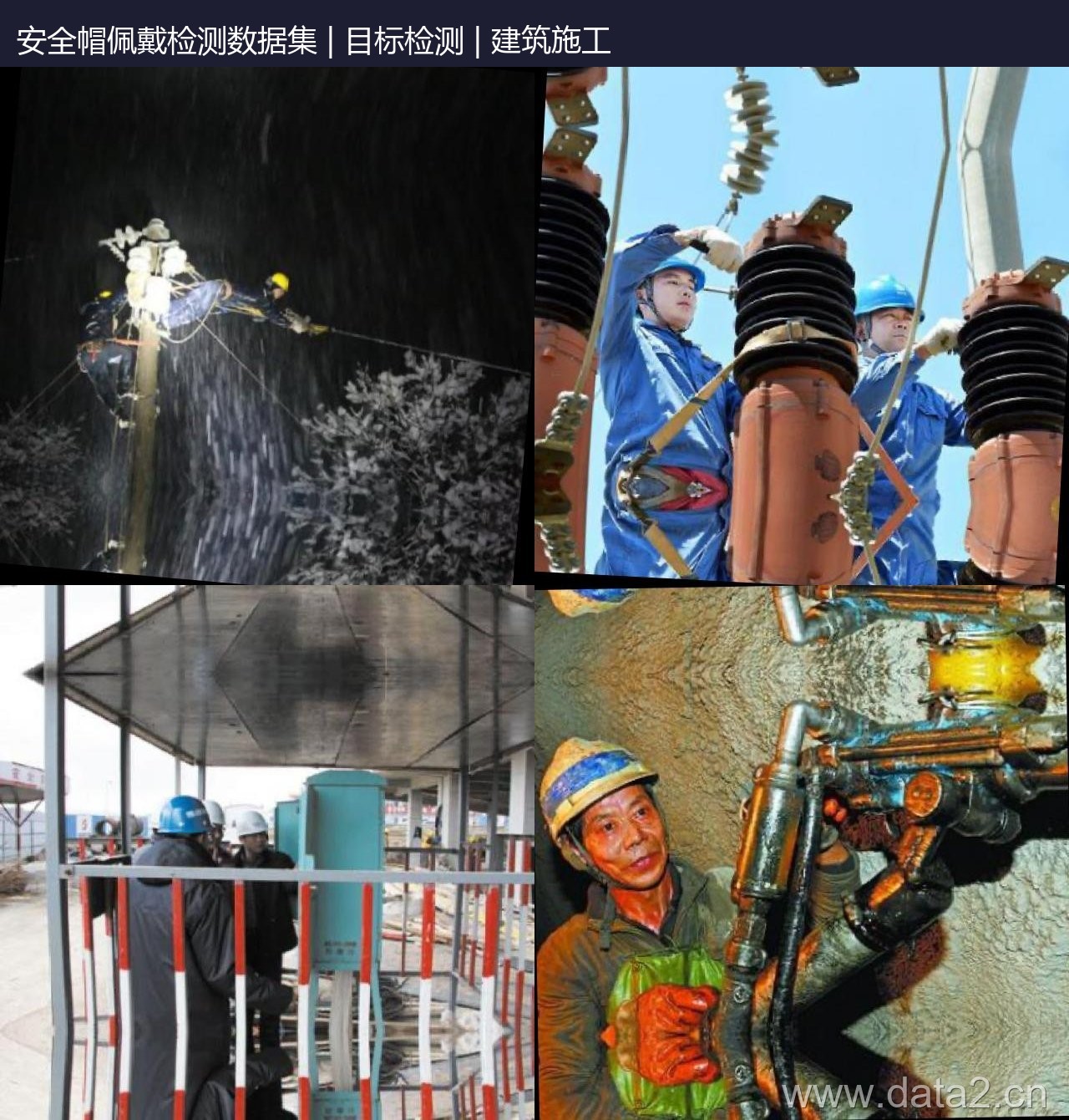 安全帽佩戴检测数据集 预览图