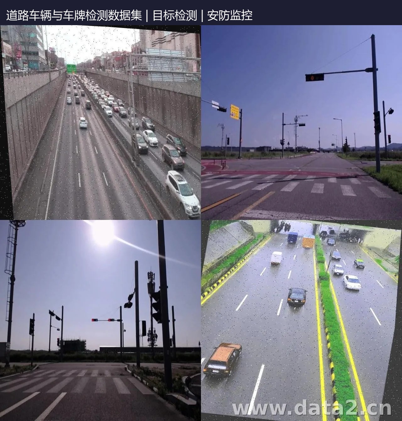 道路车辆与车牌检测数据集 预览图