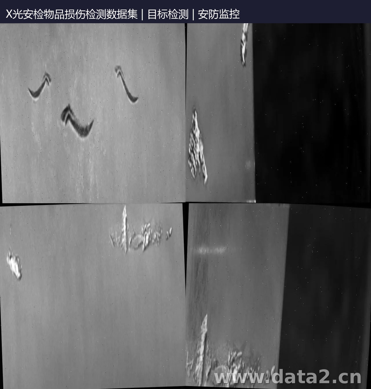 X光安检物品损伤检测数据集 预览图