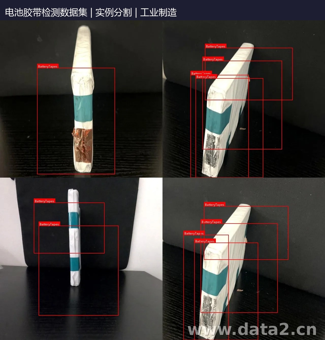 电池胶带检测数据集 预览图