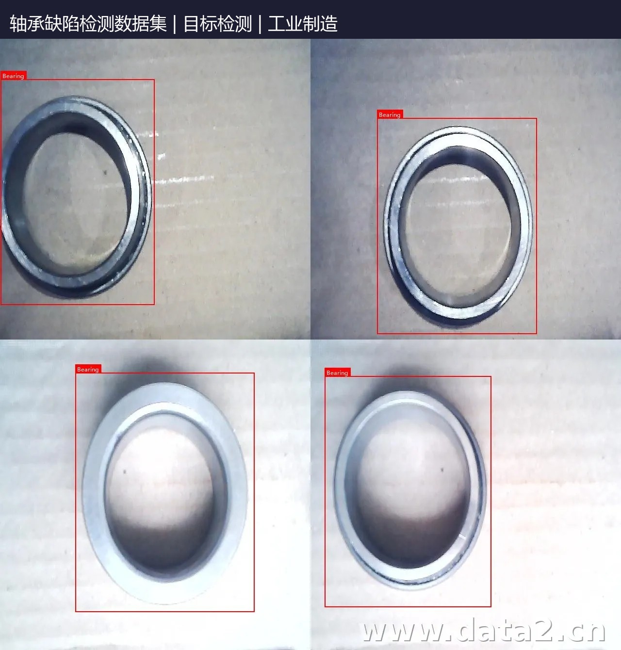 轴承缺陷检测数据集 预览图