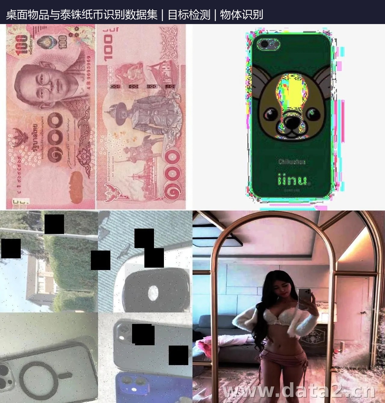 桌面物品与泰铢纸币识别数据集（7类） 预览图