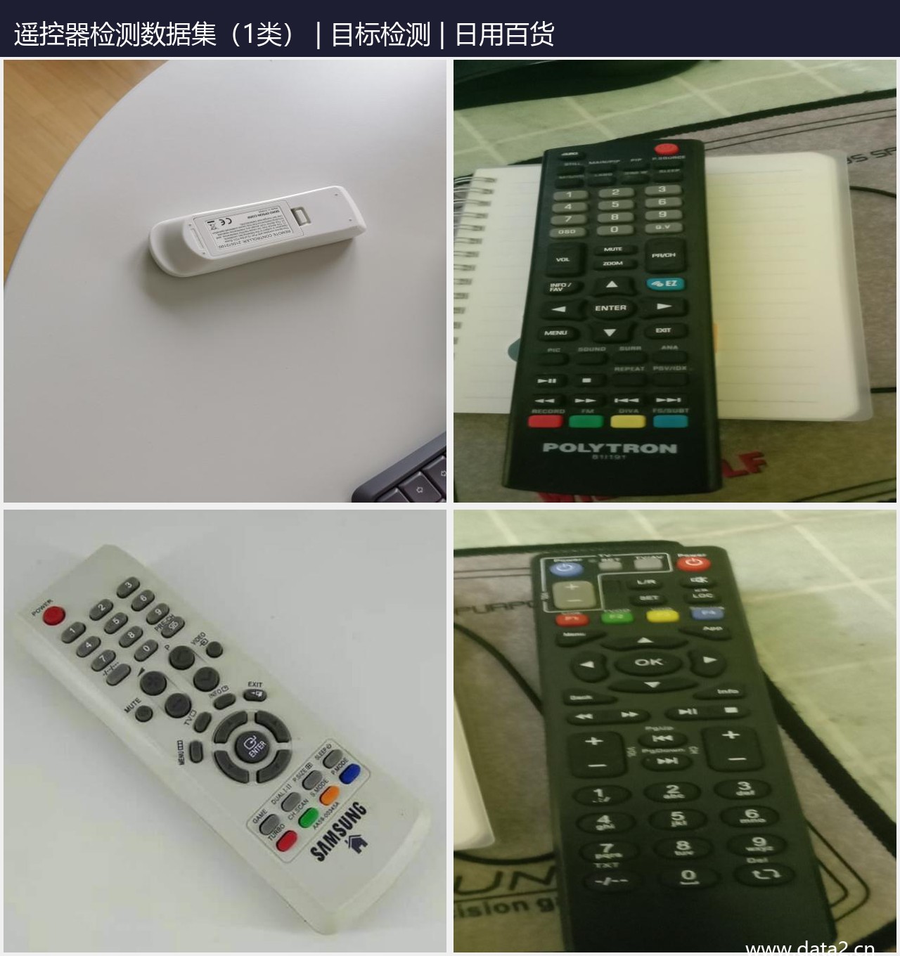 遥控器检测数据集(1类) 预览图