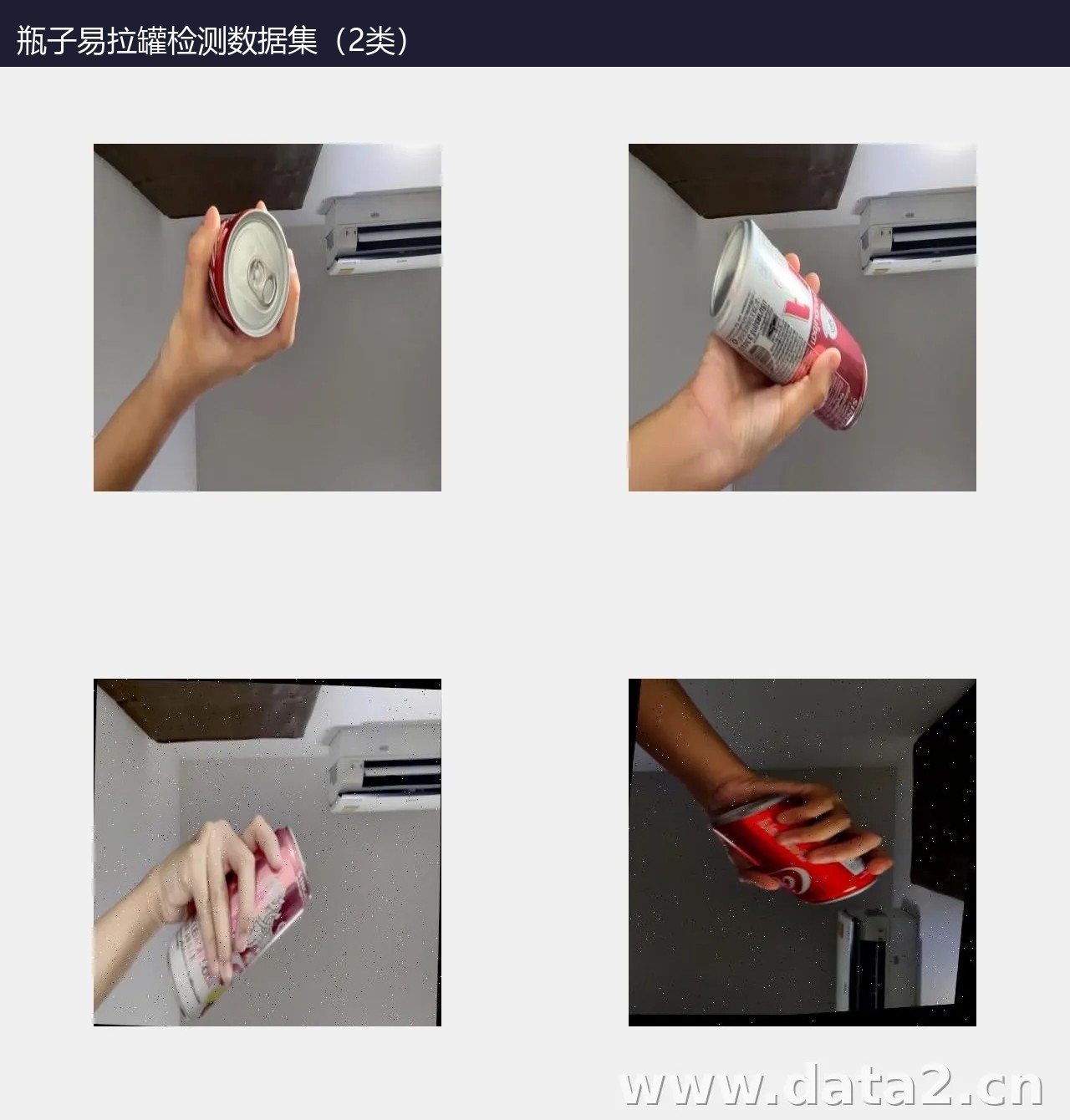 瓶子易拉罐检测数据集(2类) 预览图