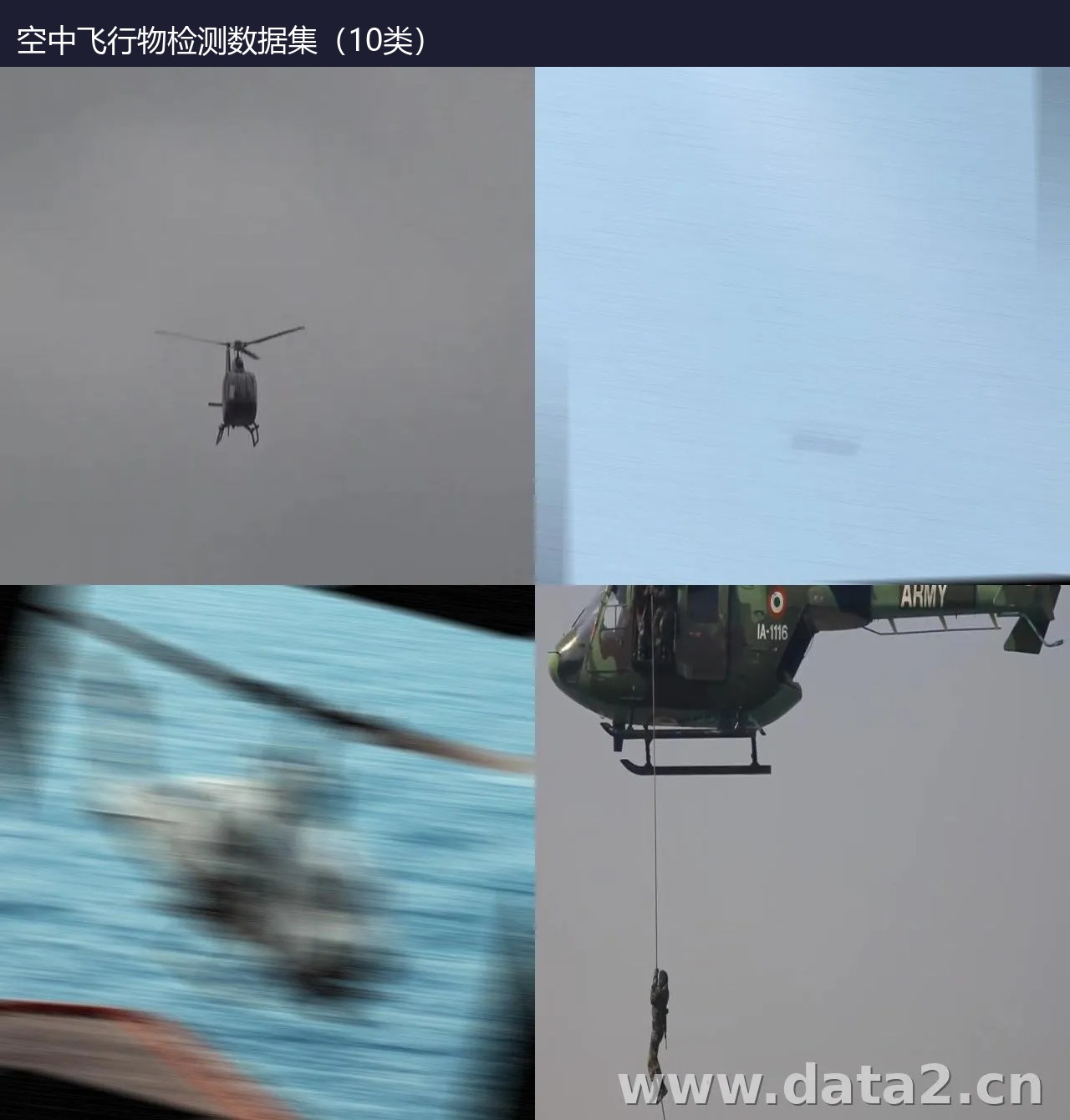 空中飞行物检测数据集(10类) 预览图