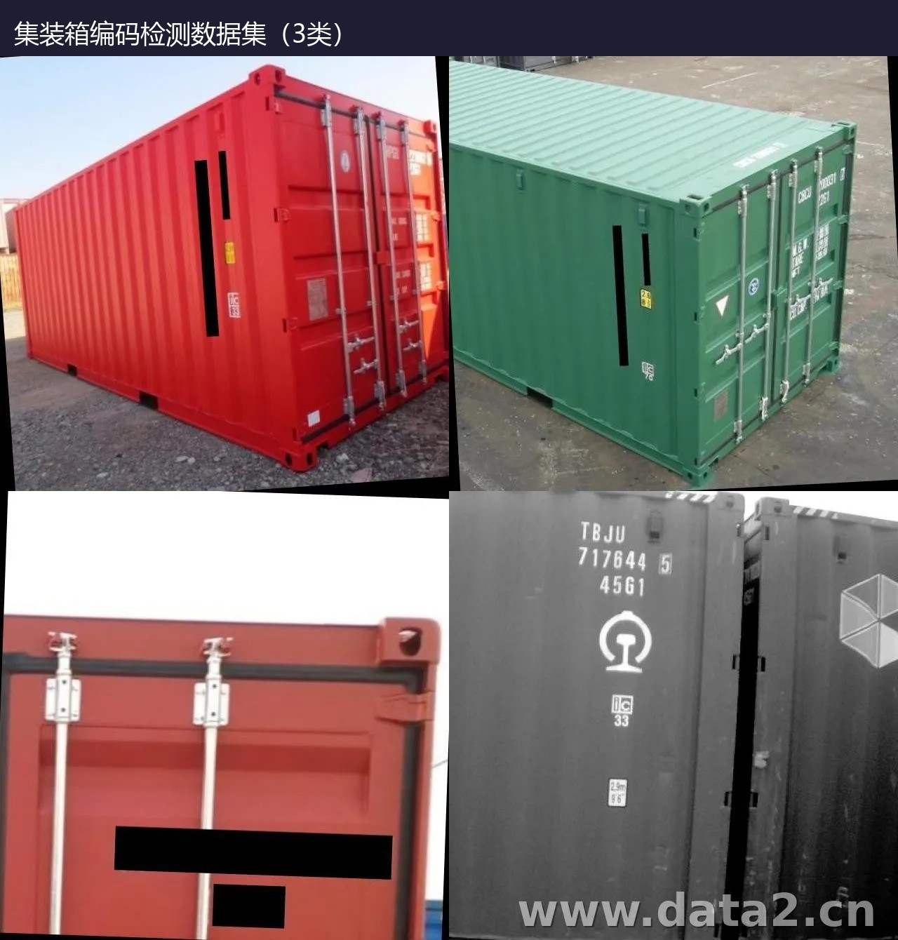 集装箱编码检测数据集(3类) 预览图