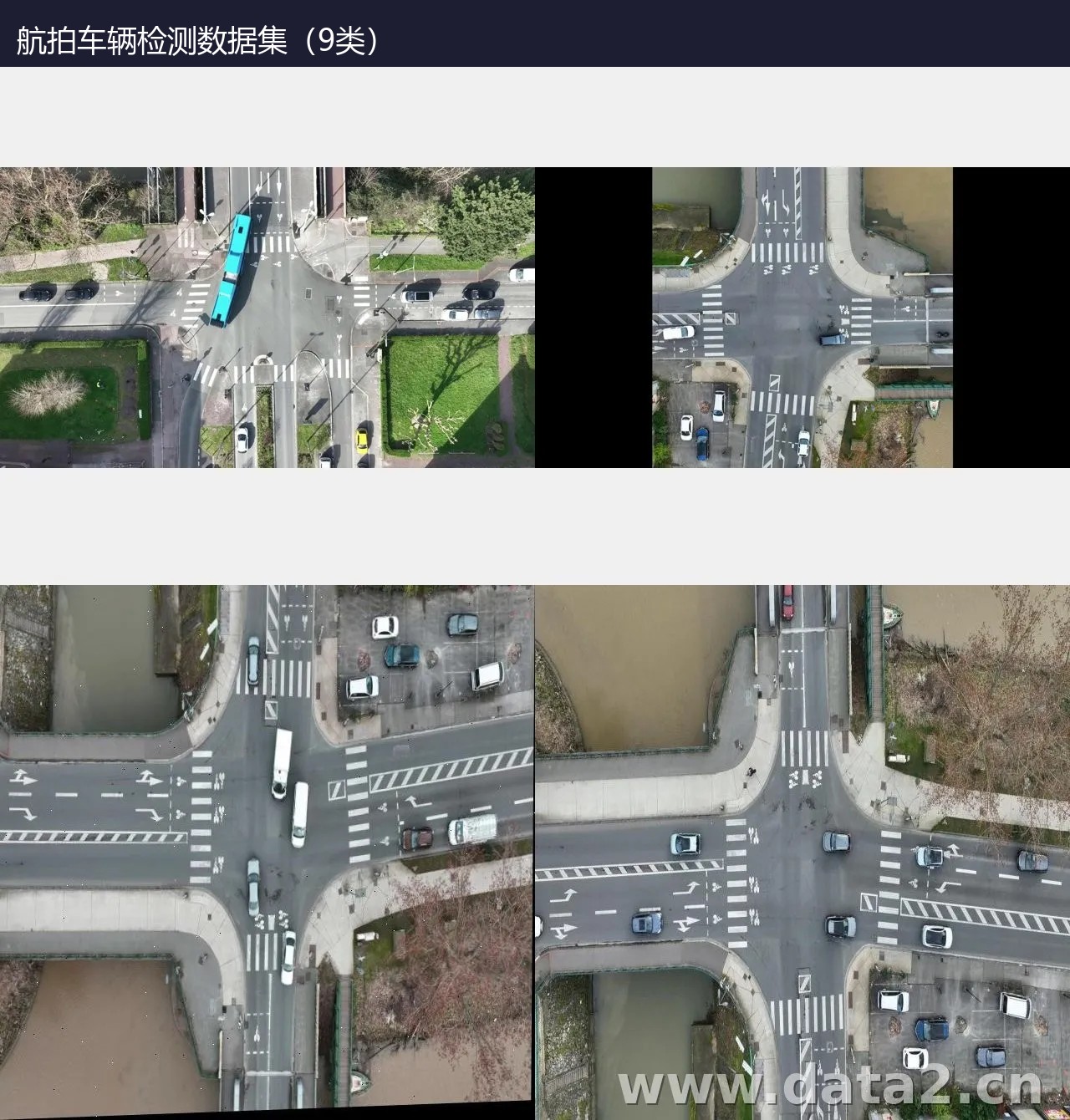 航拍车辆检测数据集(9类) 预览图
