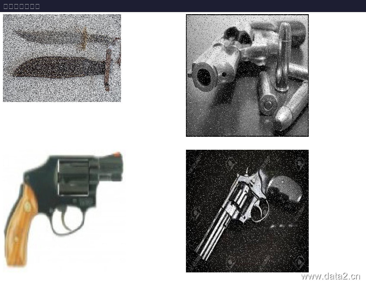 武器检测数据集 预览图