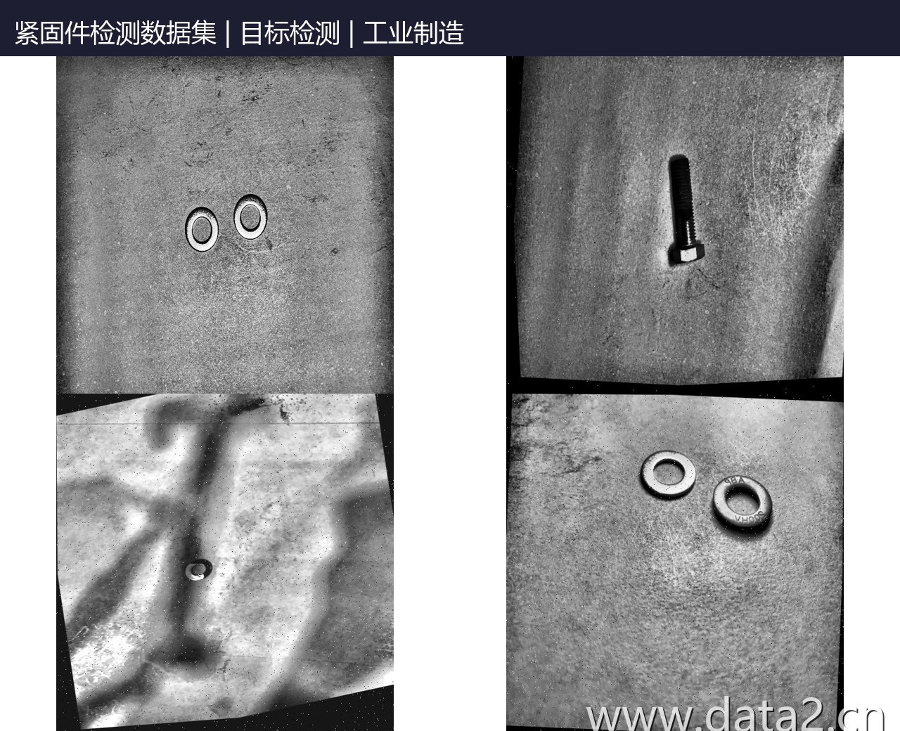 紧固件检测数据集 预览图