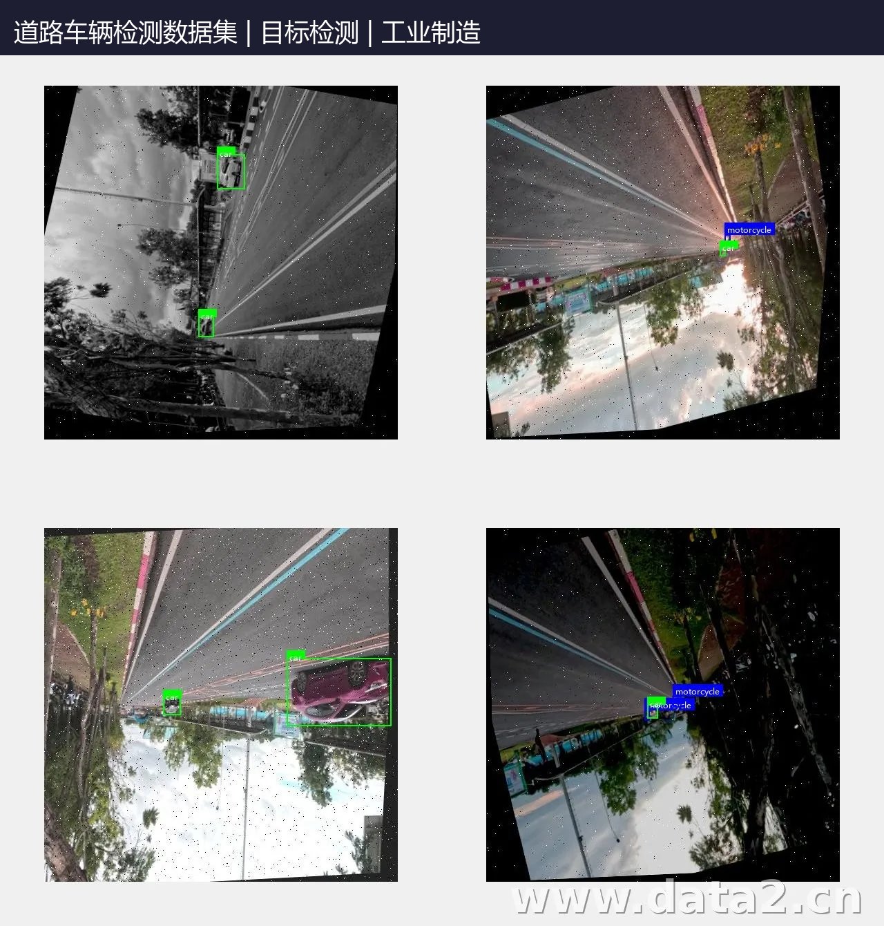 道路车辆检测数据集 预览图