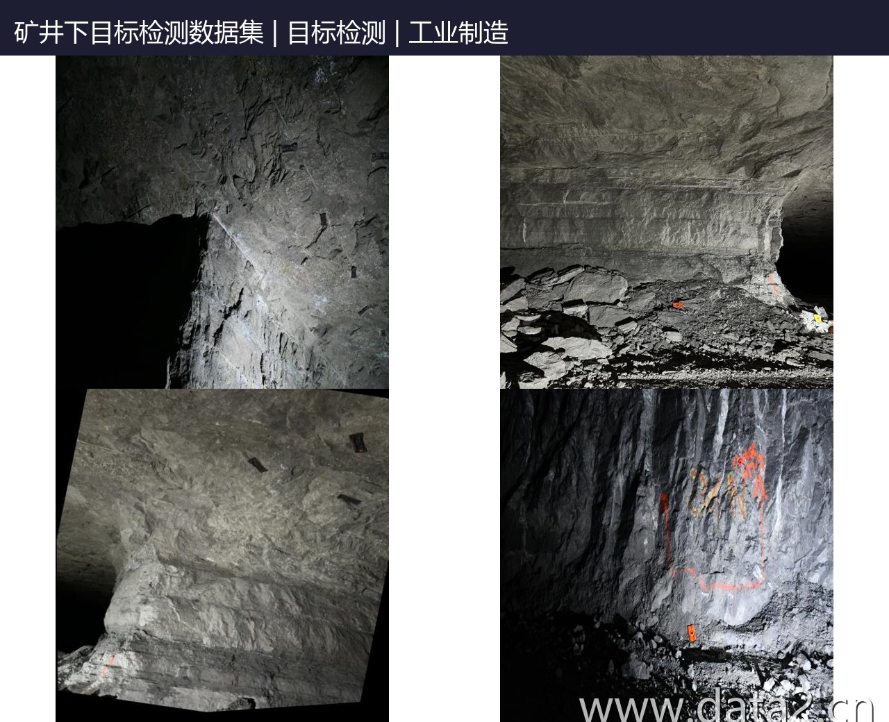 矿井下目标检测数据集 预览图