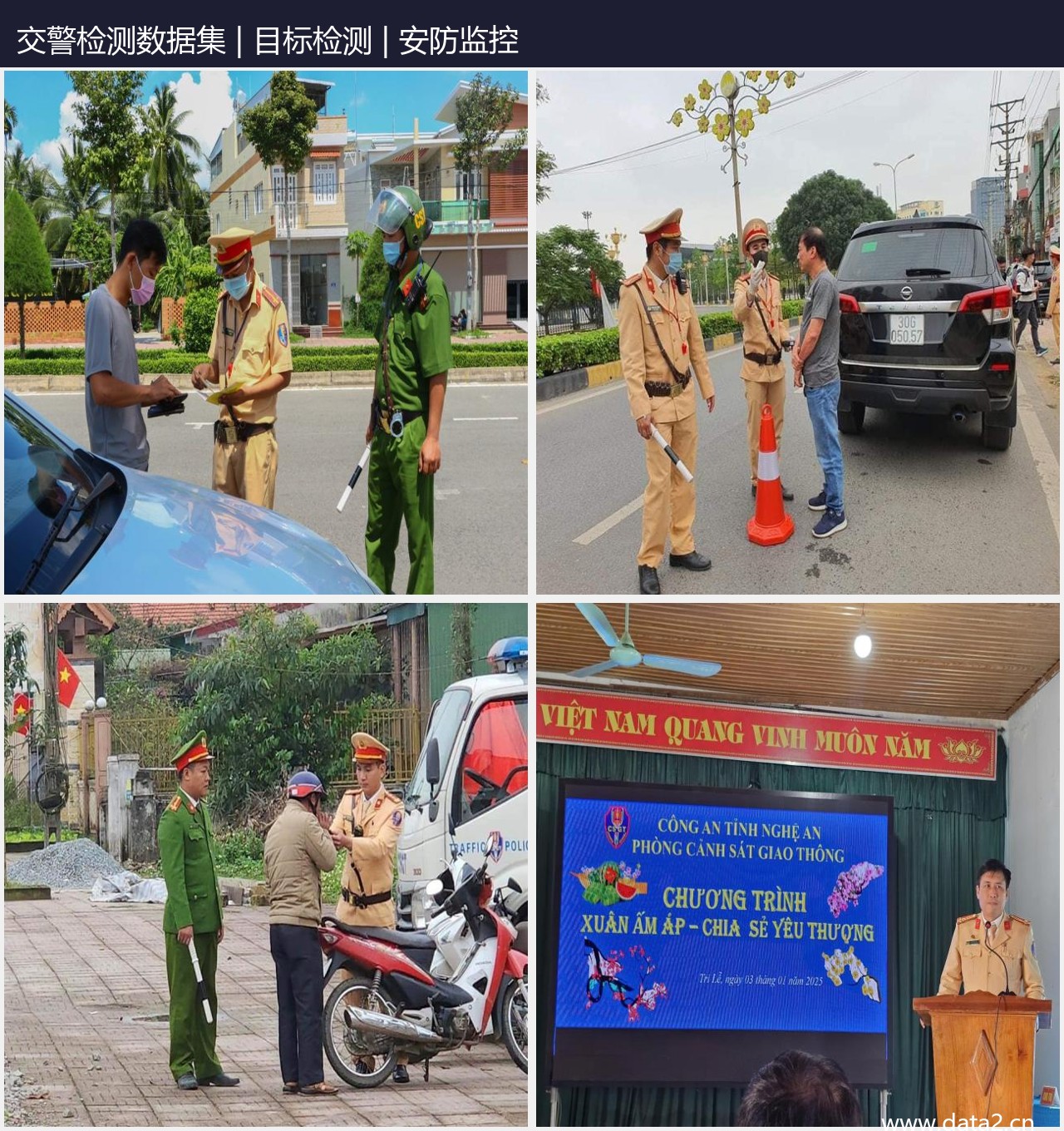 交警检测数据集 预览图