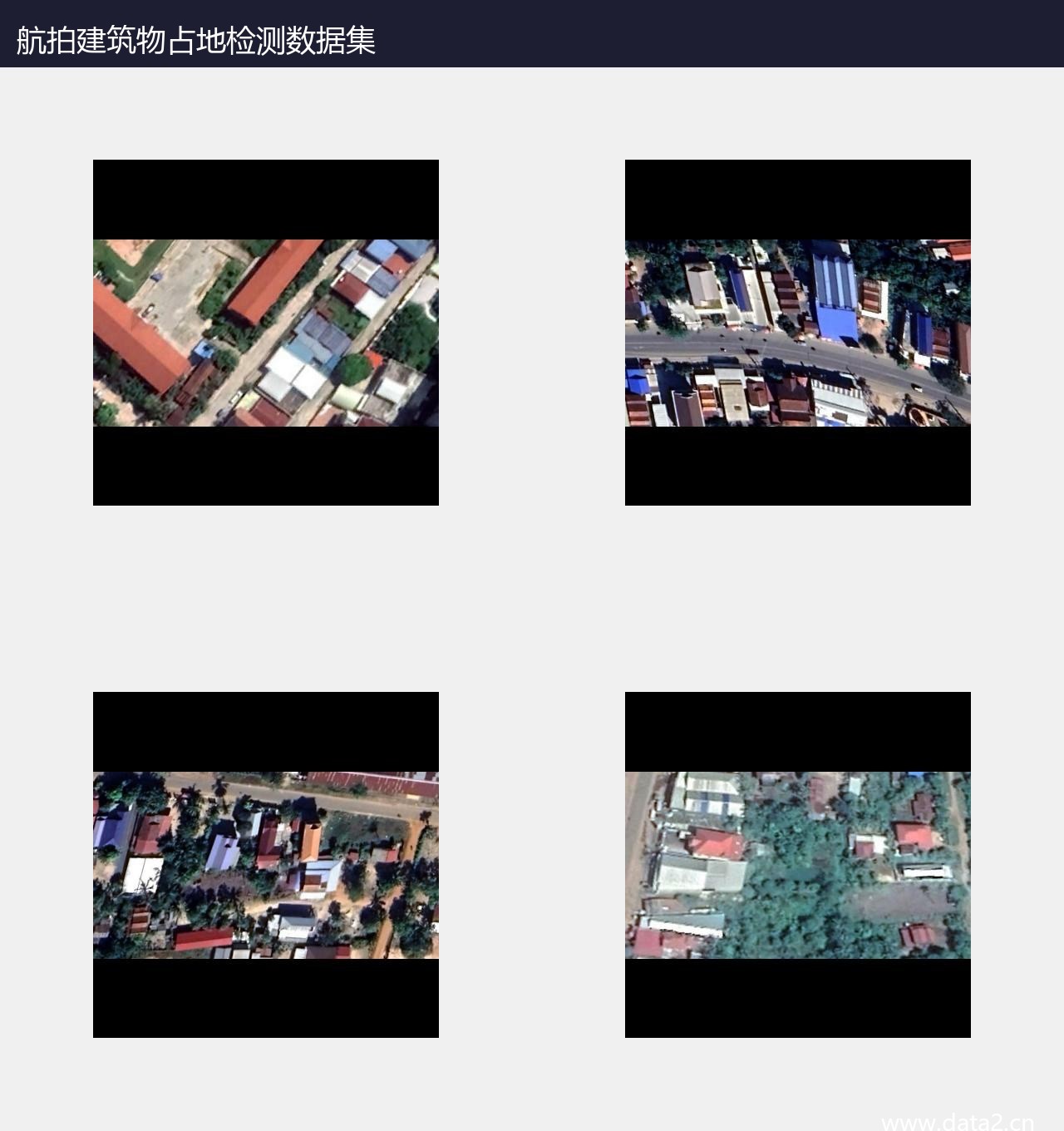 航拍建筑物占地检测数据集 预览图