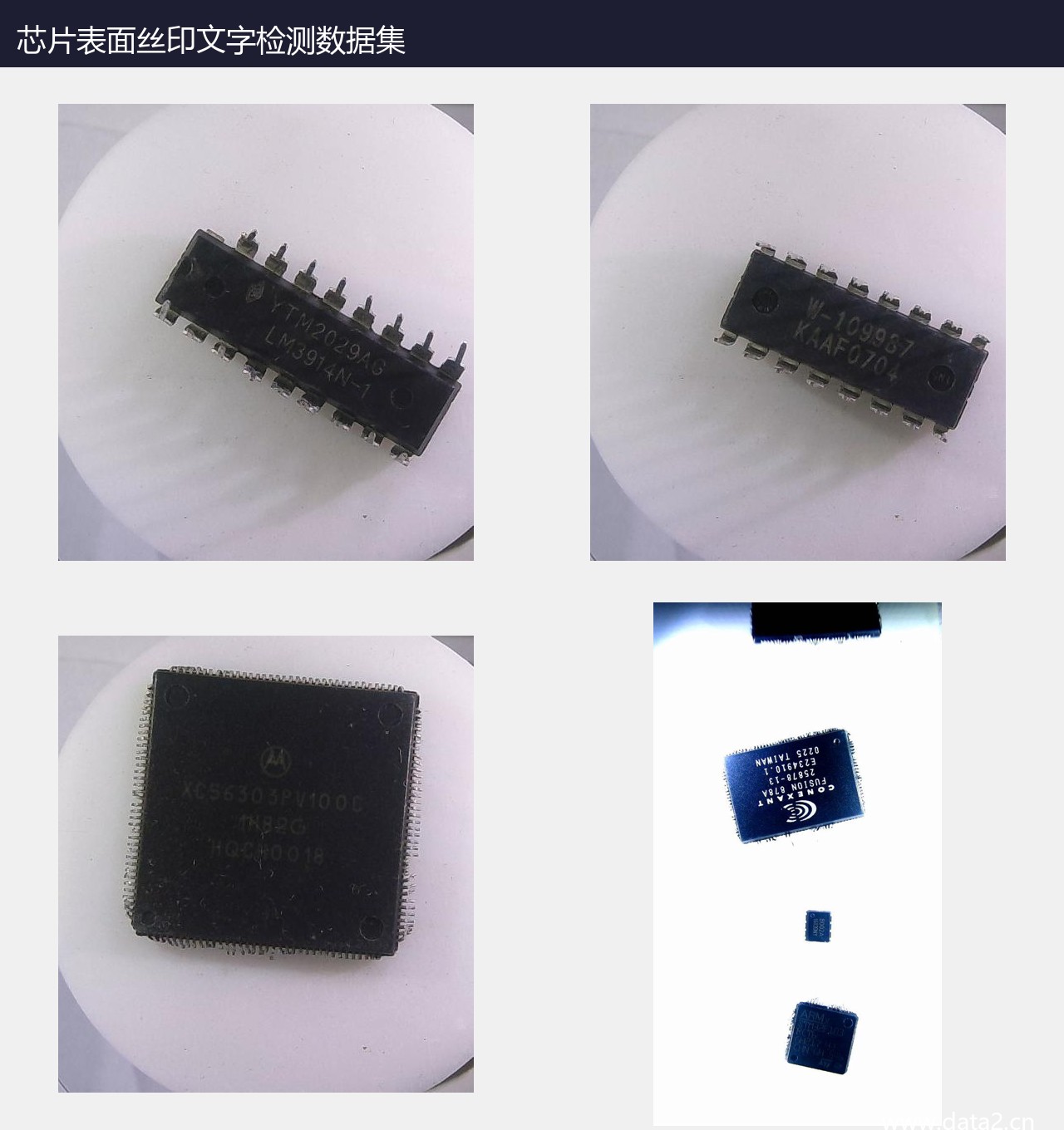 芯片表面丝印文字检测数据集 预览图