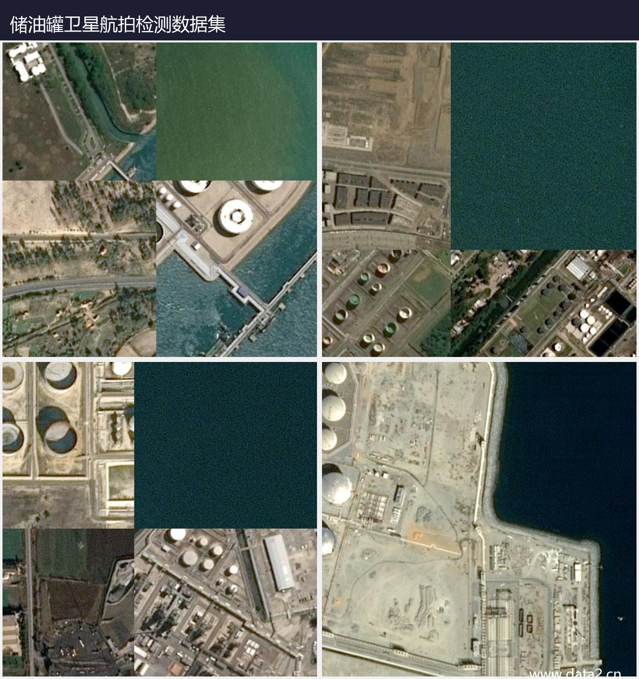 储油罐卫星航拍检测数据集 预览图