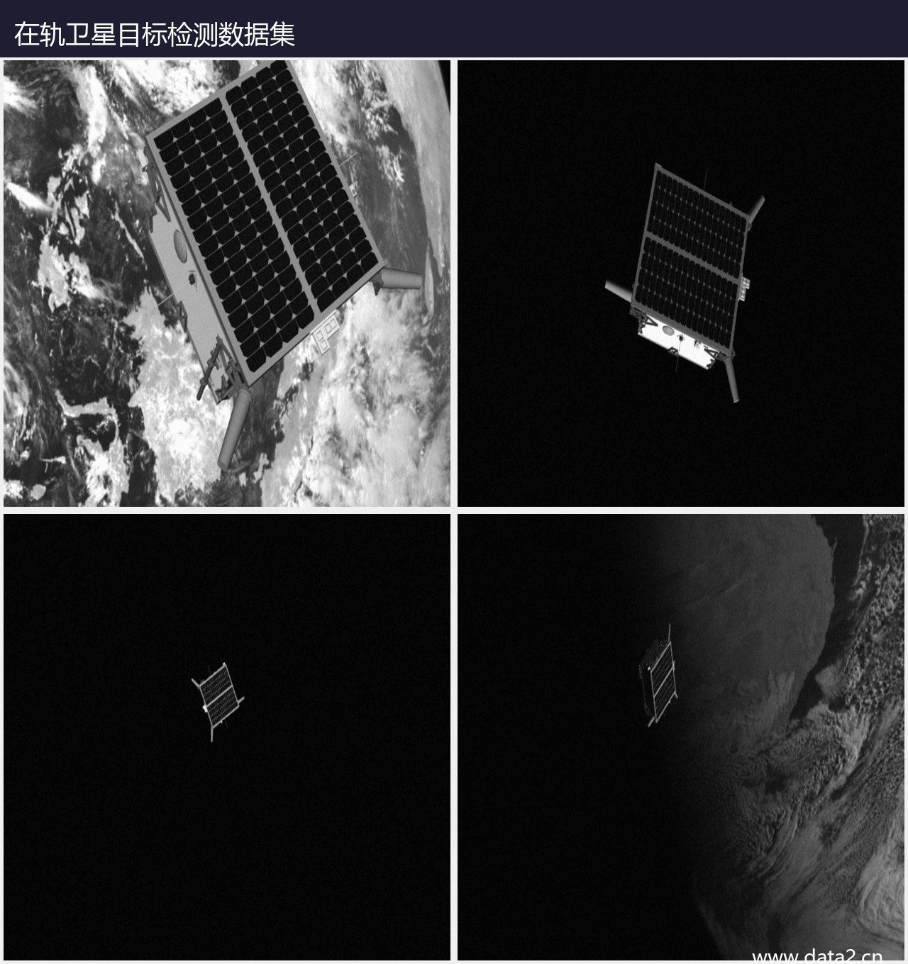 在轨卫星目标检测数据集 预览图