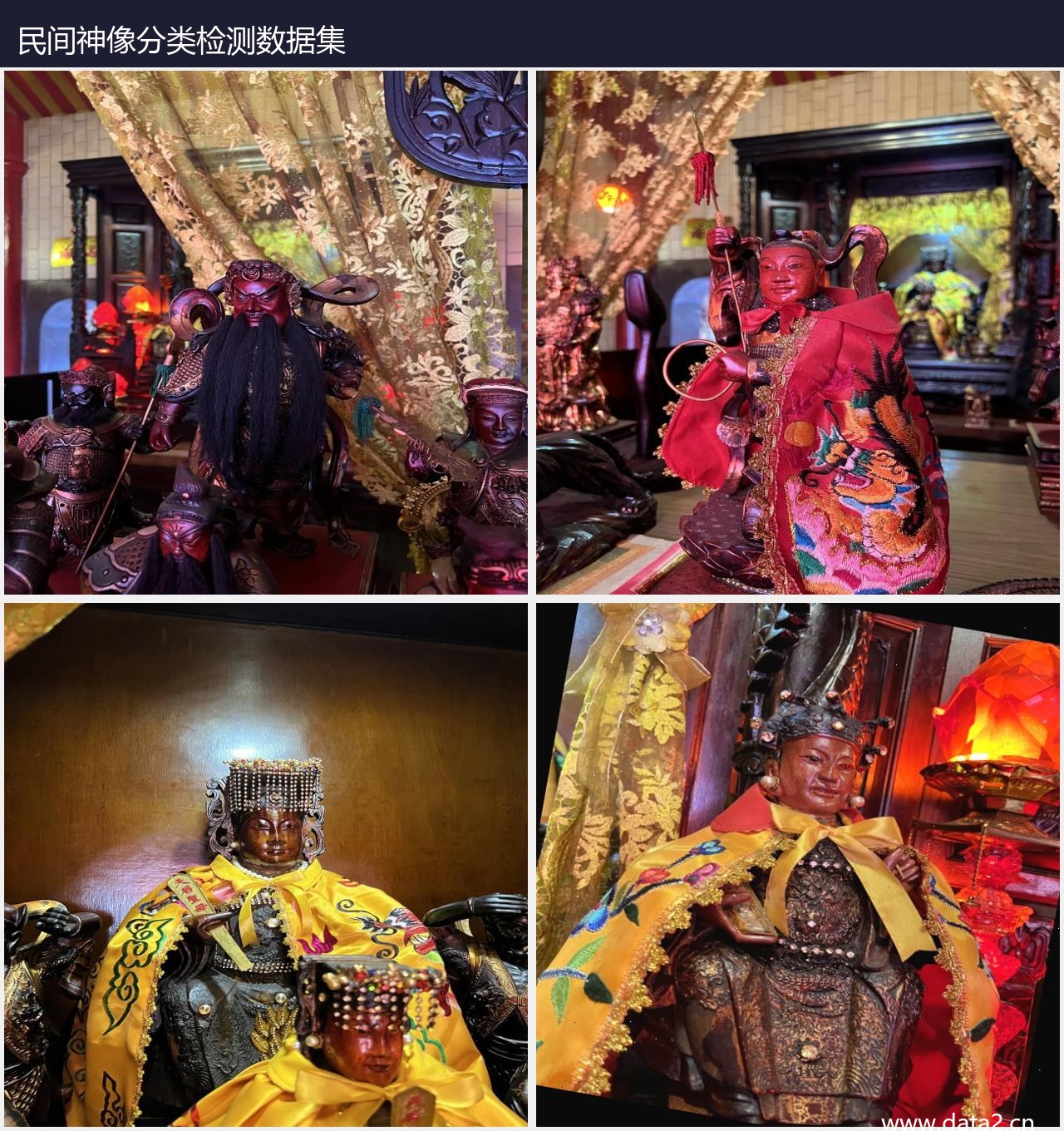 民间神像分类检测数据集 预览图