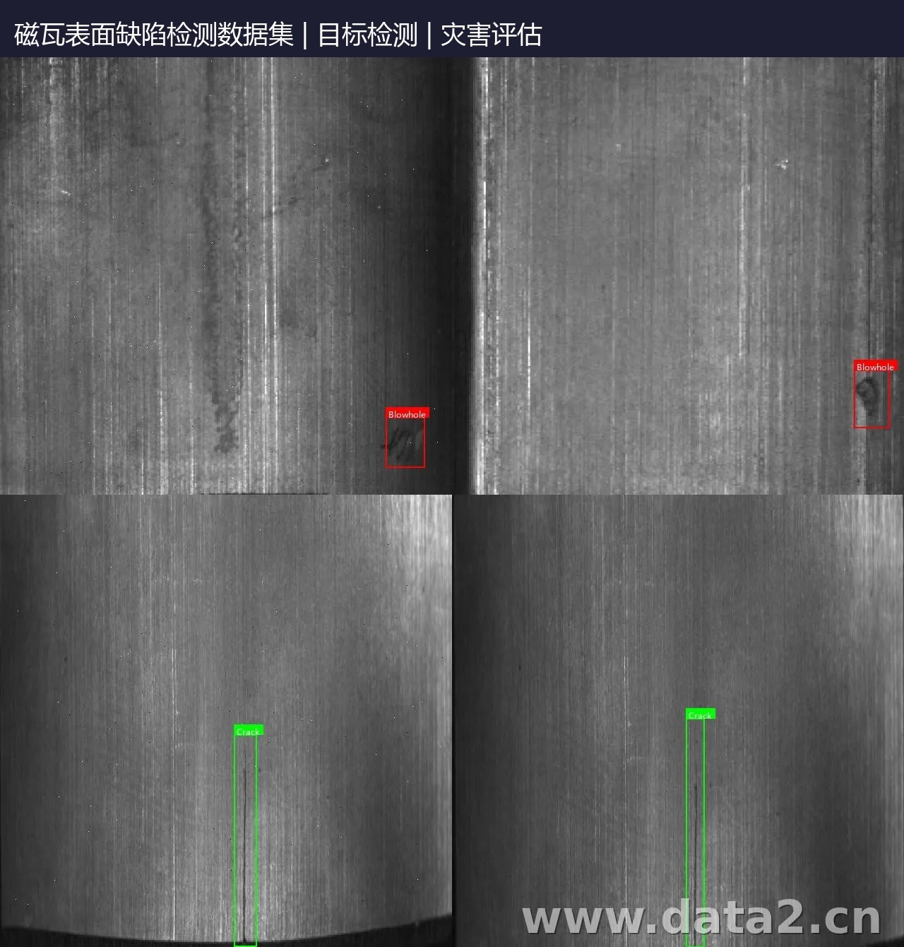 磁瓦表面缺陷检测数据集 预览图