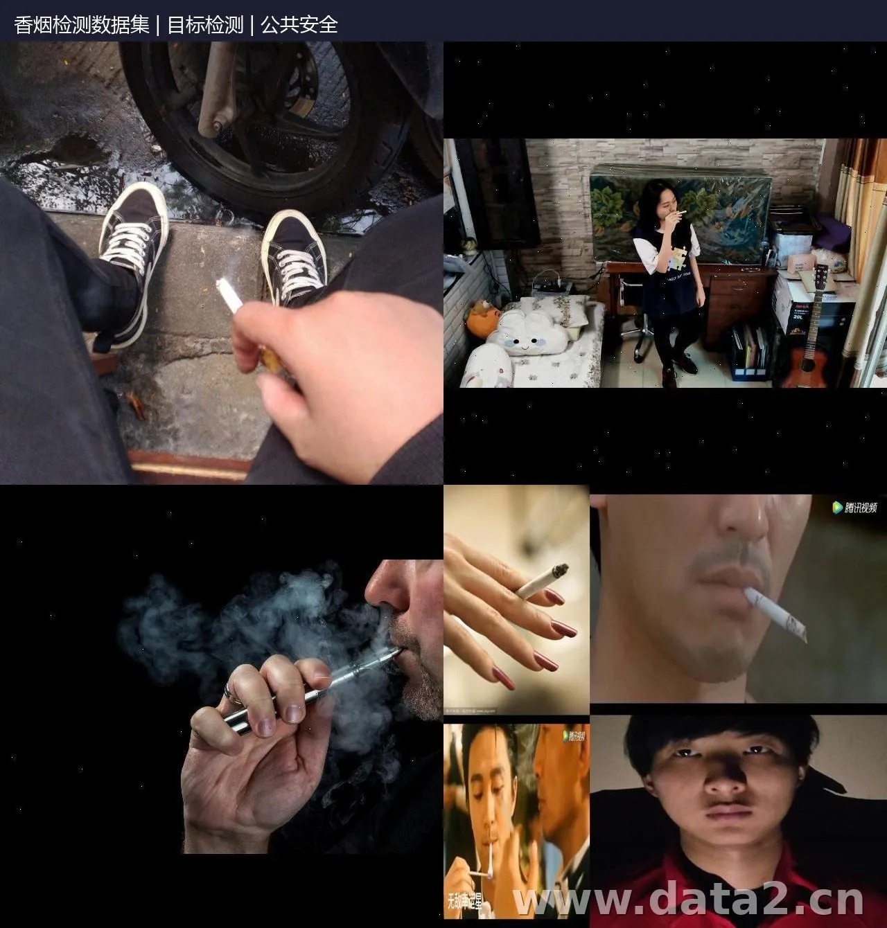 香烟检测数据集 预览图